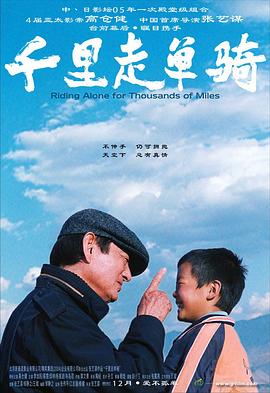 千里走单骑_影视解说