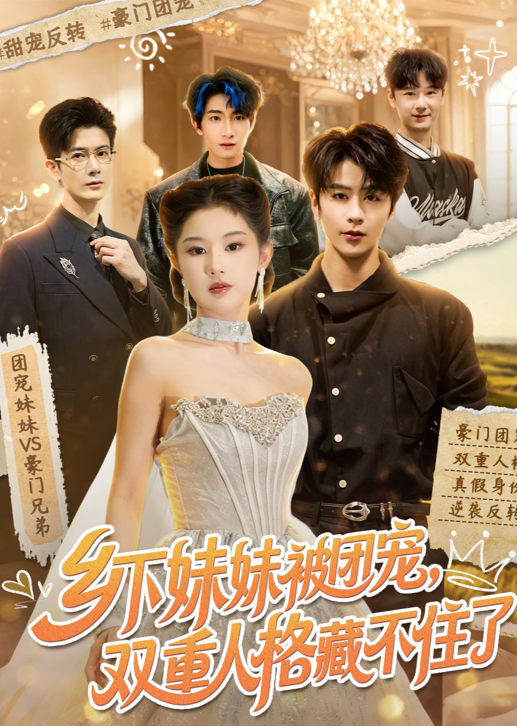 乡下妹妹被团宠_双重人格藏不住了