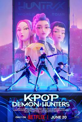 K-POP_猎魔女团_影视解说